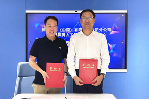 打造人工智能算力基座，米兰电竞数码与沈阳昇腾人工智能生态创新中心签署辅助运营协议