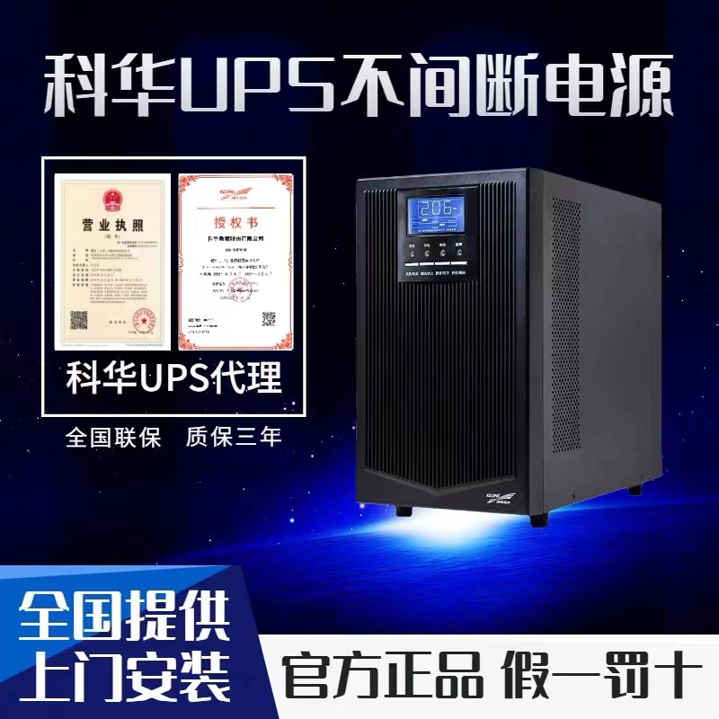 趣体育EPS电源和ups电源的区别