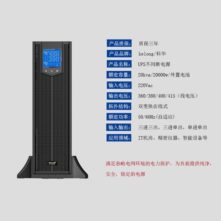 趣体育ups电源塔机互换系列升级