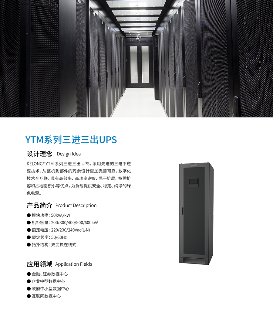 YTM33系列？榛鯱PS(50-600kVA)(图2)